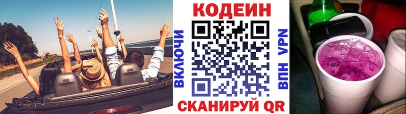 блэк спрут рабочий сайт  Сорск  Кодеин Purple Drank  что такое наркотик 
