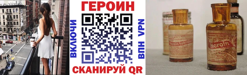 Героин Афган  Сорск 