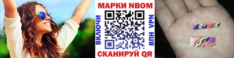 Марки NBOMe 1,8мг  Сорск 